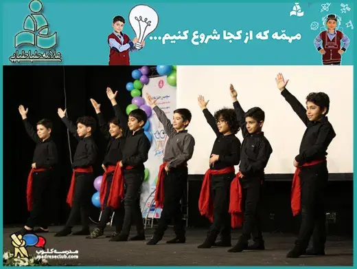 مدرسه  علامه طباطبایی واحد آبشناسان، جشنواره همسازه پذیرای هنرنمایی دانش آموزان پیش دبستان و دبستان پسرانه آبشناسان بود